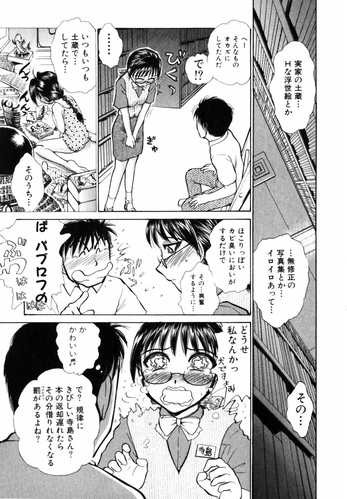 [Ayasaka Mitsune] o SEWA shi masu page 159 full
