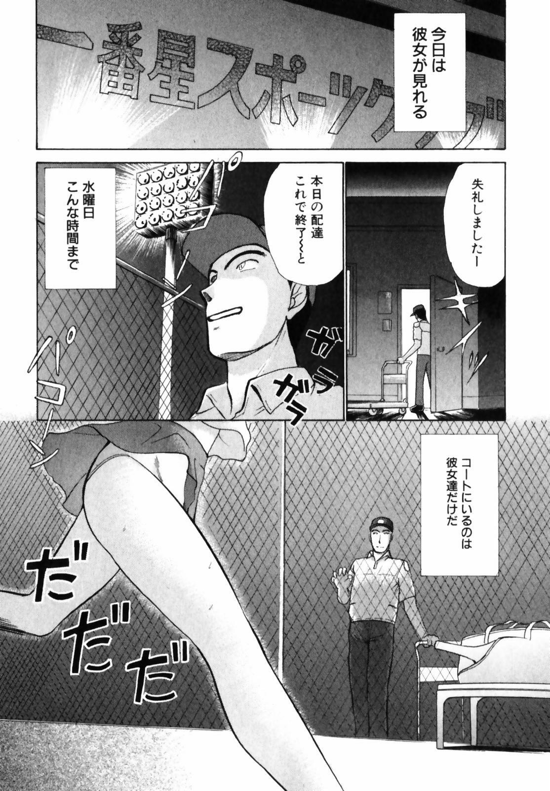 [Ayasaka Mitsune] o SEWA shi masu page 167 full