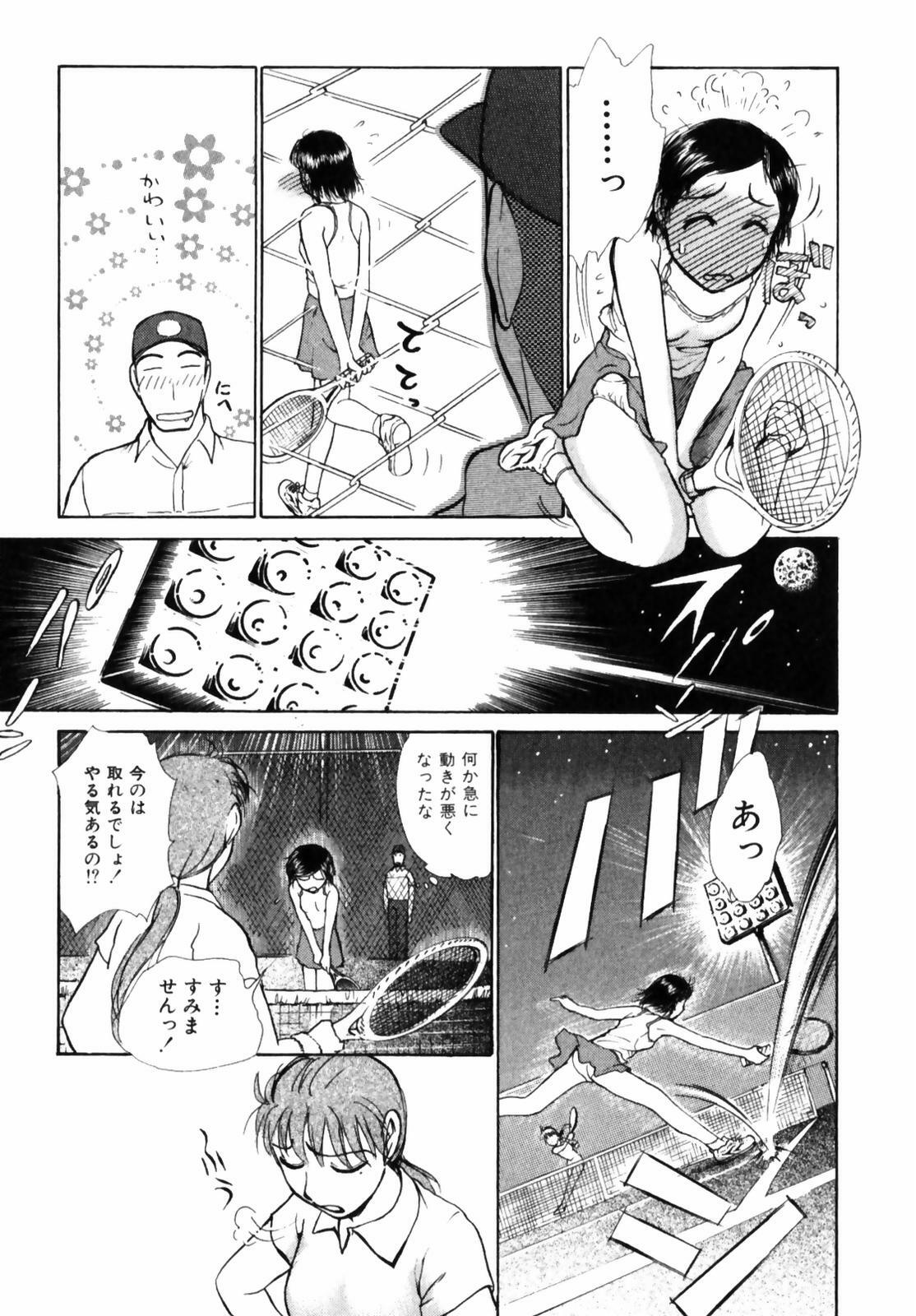 [Ayasaka Mitsune] o SEWA shi masu page 171 full