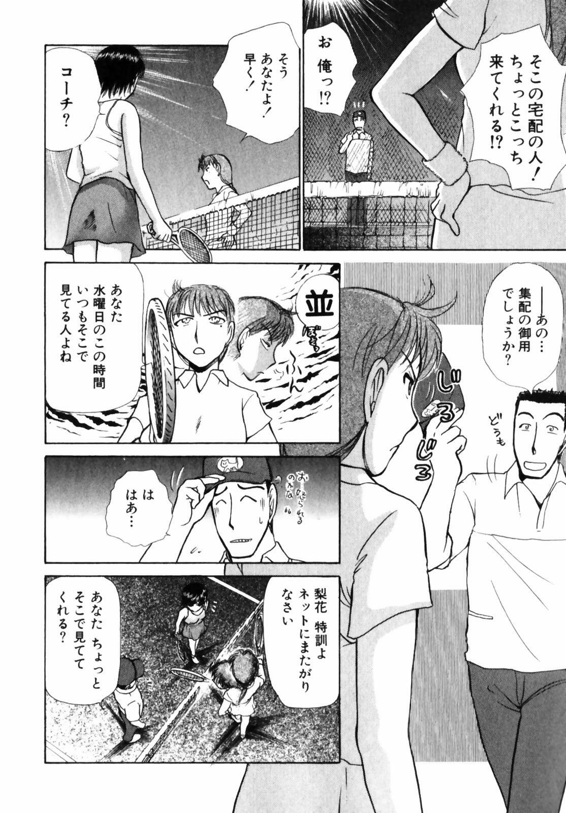 [Ayasaka Mitsune] o SEWA shi masu page 172 full