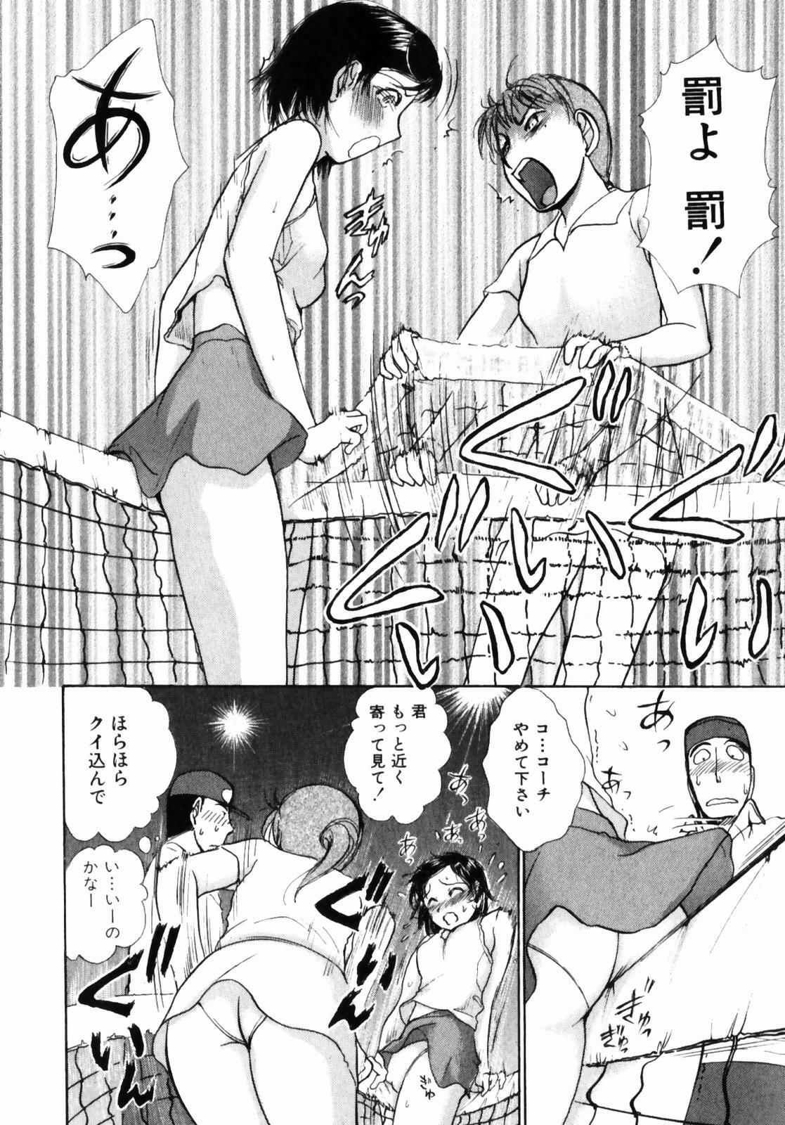 [Ayasaka Mitsune] o SEWA shi masu page 174 full