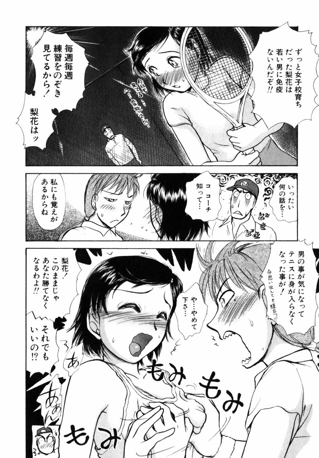[Ayasaka Mitsune] o SEWA shi masu page 176 full