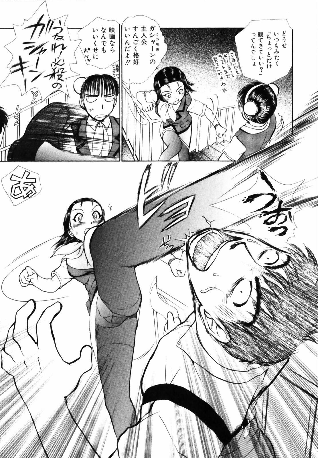 [Ayasaka Mitsune] o SEWA shi masu page 69 full