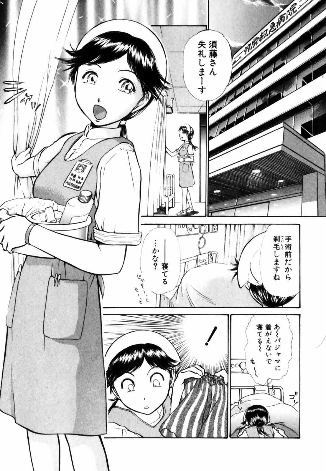 [Ayasaka Mitsune] o SEWA shi masu page 7 full