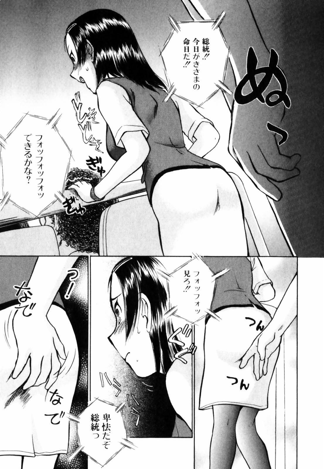 [Ayasaka Mitsune] o SEWA shi masu page 73 full