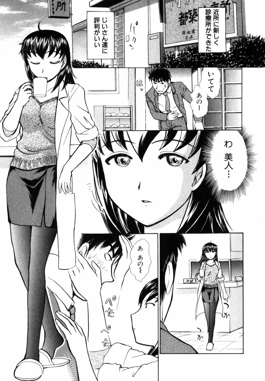 [Ayasaka Mitsune] o SEWA shi masu page 87 full