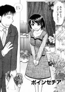 [Ayasaka Mitsune] o SEWA shi masu - page 48