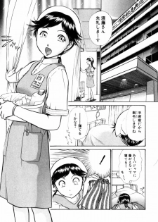 [Ayasaka Mitsune] o SEWA shi masu - page 7