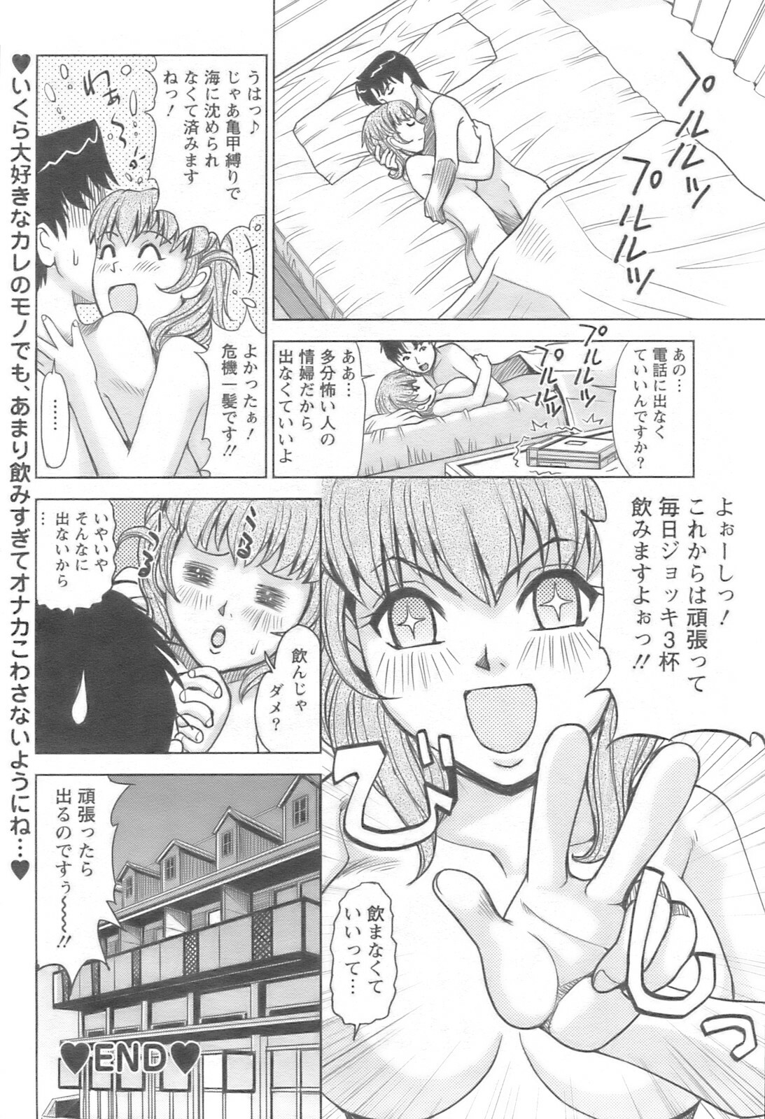Action Pizazz 2008-10 page 183 full