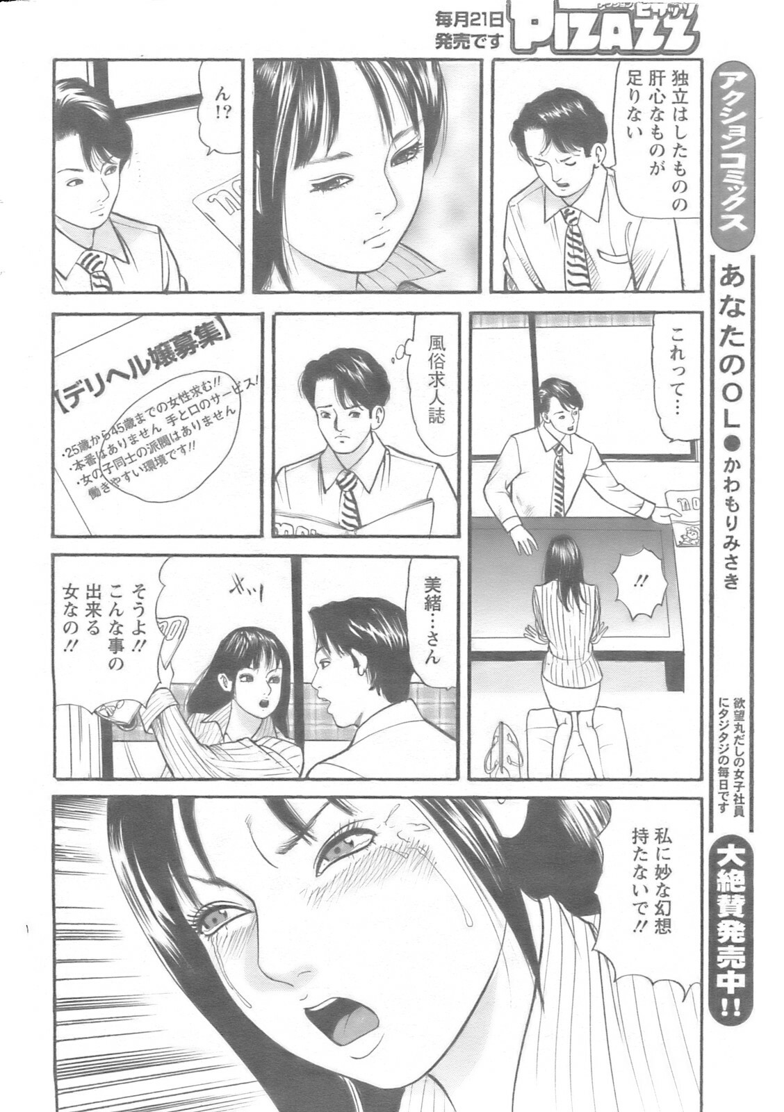 Action Pizazz 2008-10 page 235 full