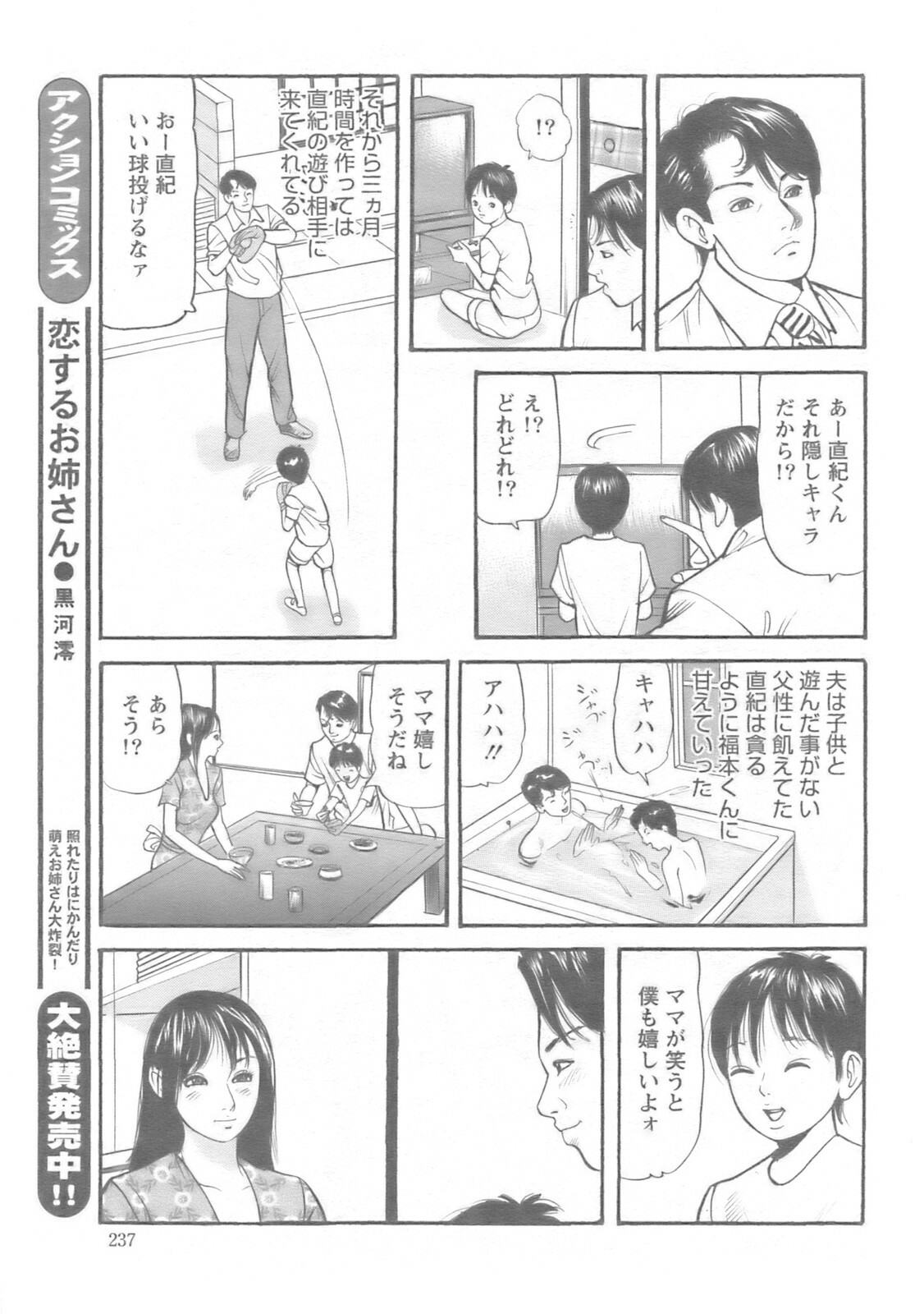 Action Pizazz 2008-10 page 236 full
