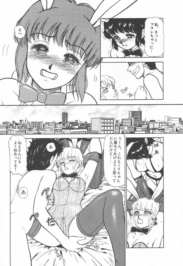 [Ayasaka Mitsune] Tottemo DANGER Bunny-chan!! SIDE-A page 67 full