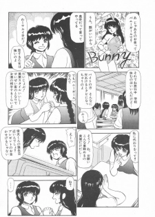 [Ayasaka Mitsune] Tottemo DANGER Bunny-chan!! SIDE-A - page 11