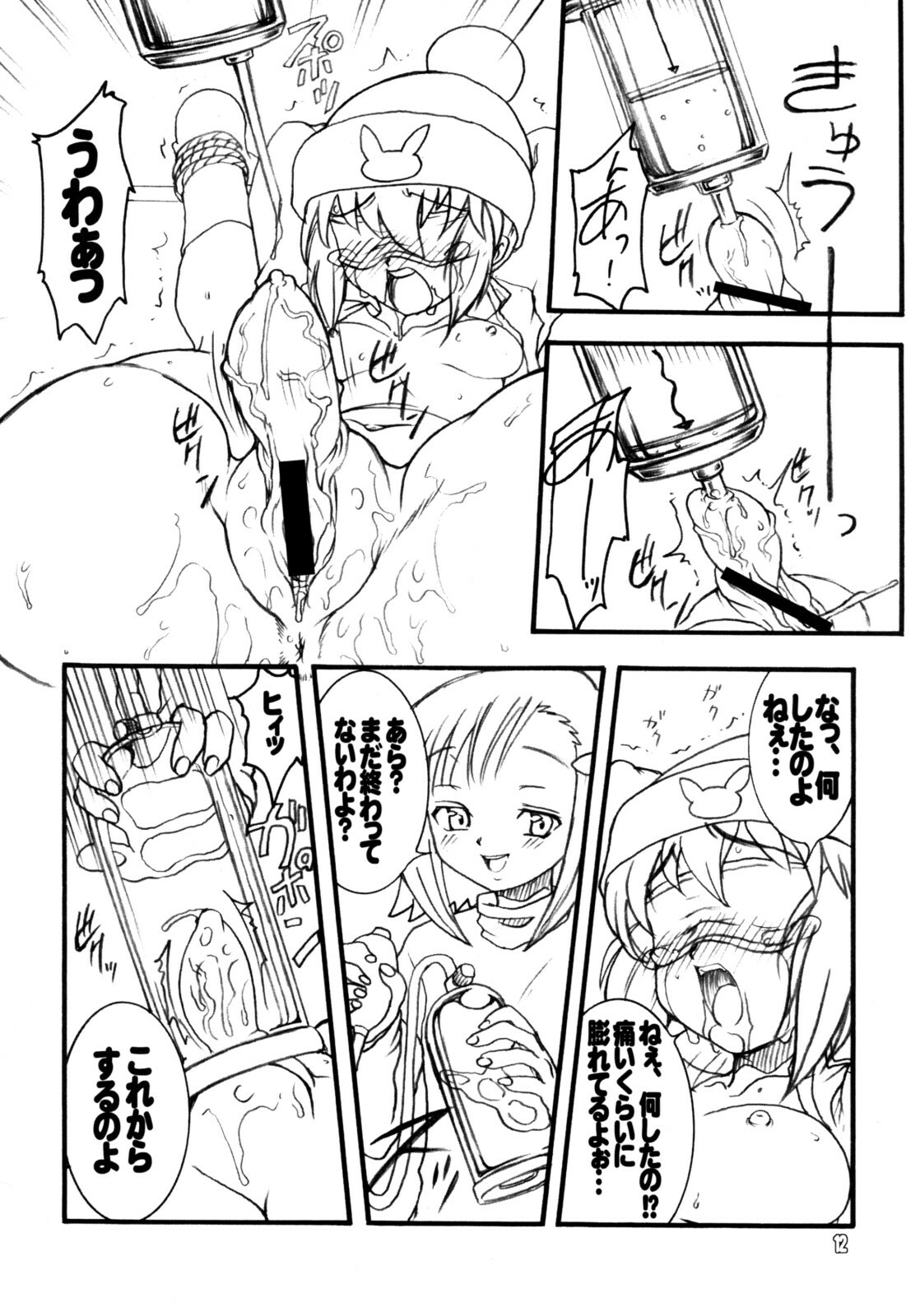 (C74) [Rei no Tokoro (Kuroarama Soukai)] Usagi Drops FULL! (Gotcha Force) page 11 full