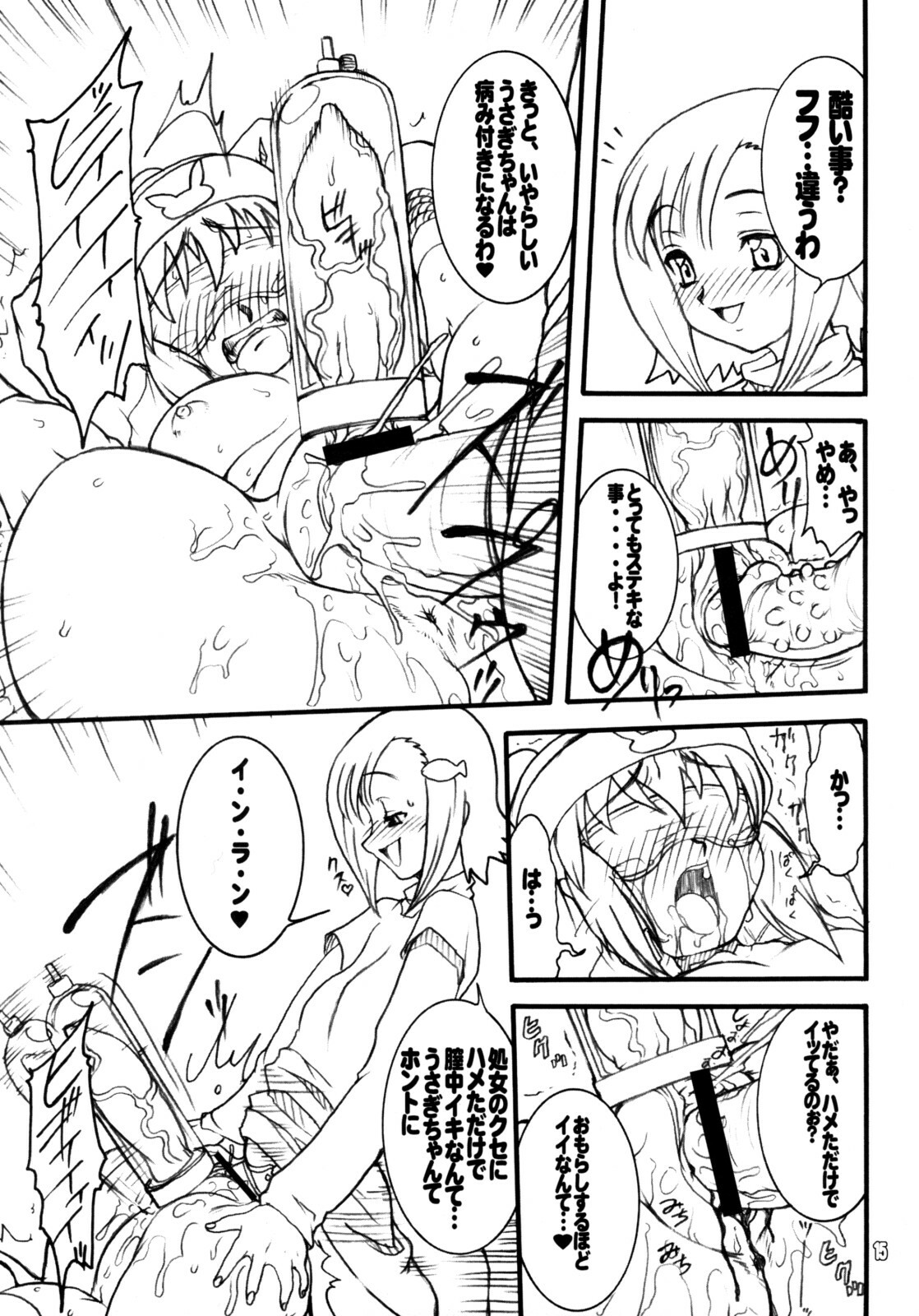 (C74) [Rei no Tokoro (Kuroarama Soukai)] Usagi Drops FULL! (Gotcha Force) page 14 full