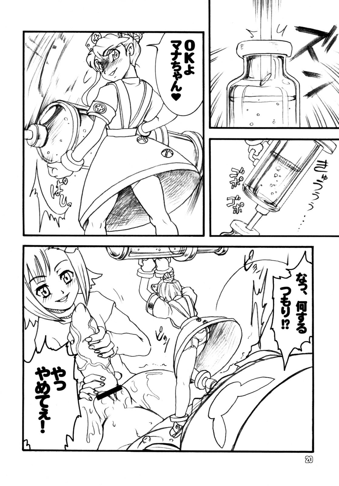 (C74) [Rei no Tokoro (Kuroarama Soukai)] Usagi Drops FULL! (Gotcha Force) page 19 full