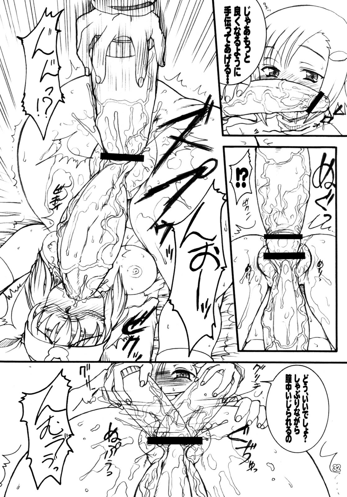 (C74) [Rei no Tokoro (Kuroarama Soukai)] Usagi Drops FULL! (Gotcha Force) page 31 full