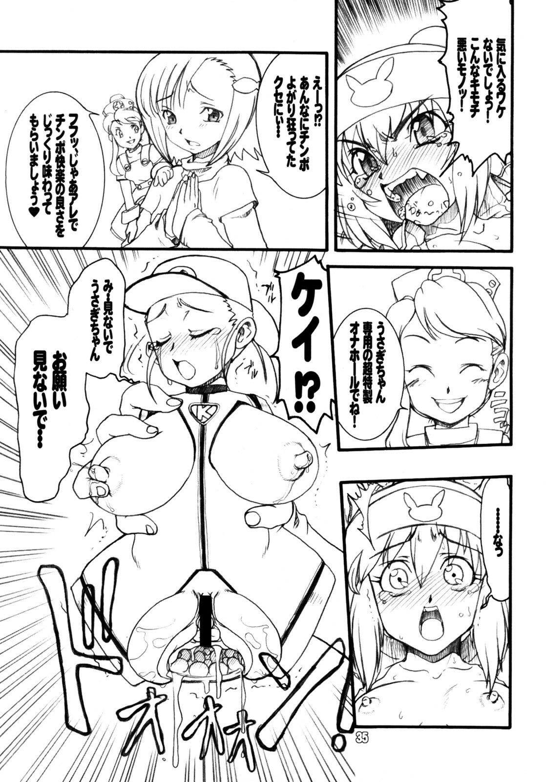 (C74) [Rei no Tokoro (Kuroarama Soukai)] Usagi Drops FULL! (Gotcha Force) page 34 full