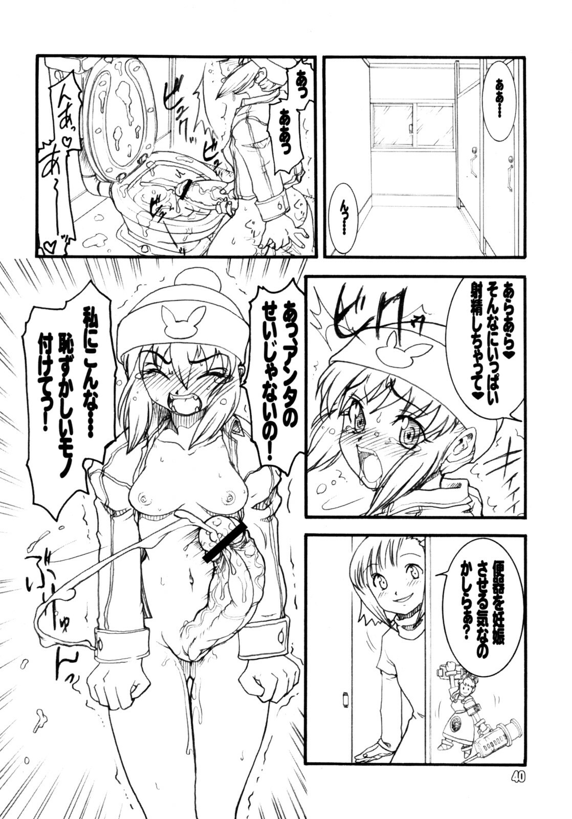 (C74) [Rei no Tokoro (Kuroarama Soukai)] Usagi Drops FULL! (Gotcha Force) page 39 full