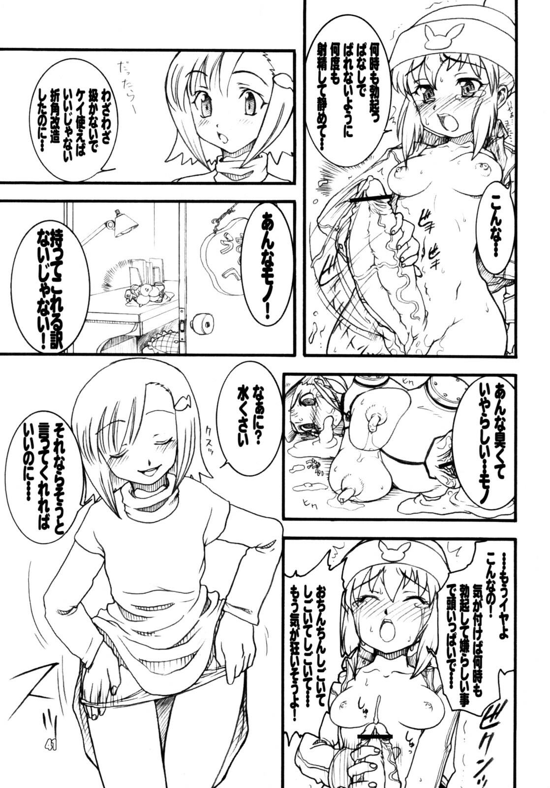 (C74) [Rei no Tokoro (Kuroarama Soukai)] Usagi Drops FULL! (Gotcha Force) page 40 full