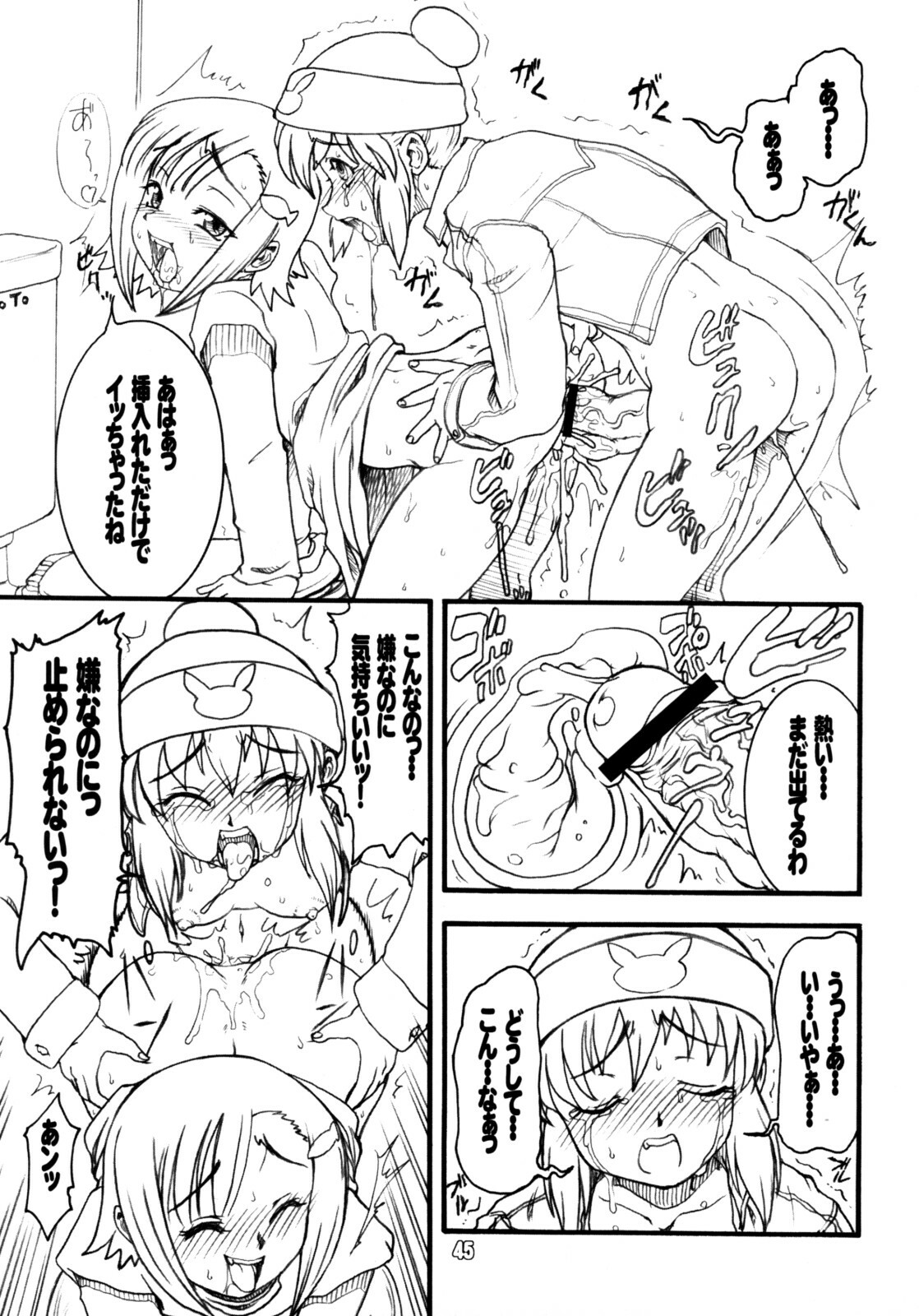 (C74) [Rei no Tokoro (Kuroarama Soukai)] Usagi Drops FULL! (Gotcha Force) page 44 full