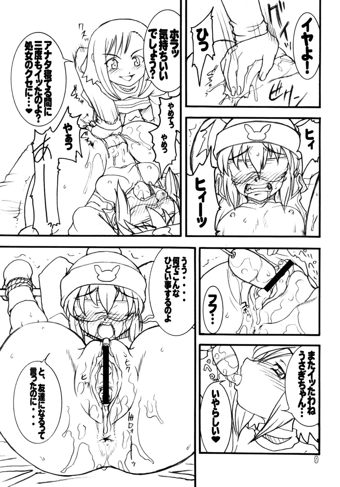 (C74) [Rei no Tokoro (Kuroarama Soukai)] Usagi Drops FULL! (Gotcha Force) page 8 full