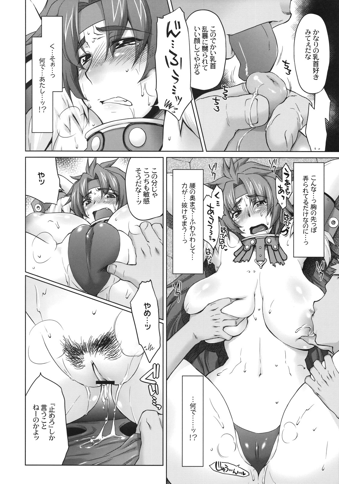 (C75) [Sago-Jou (Seura Isago)] Risty-Rin ~Kanzenban~ (Queen's Blade) page 13 full