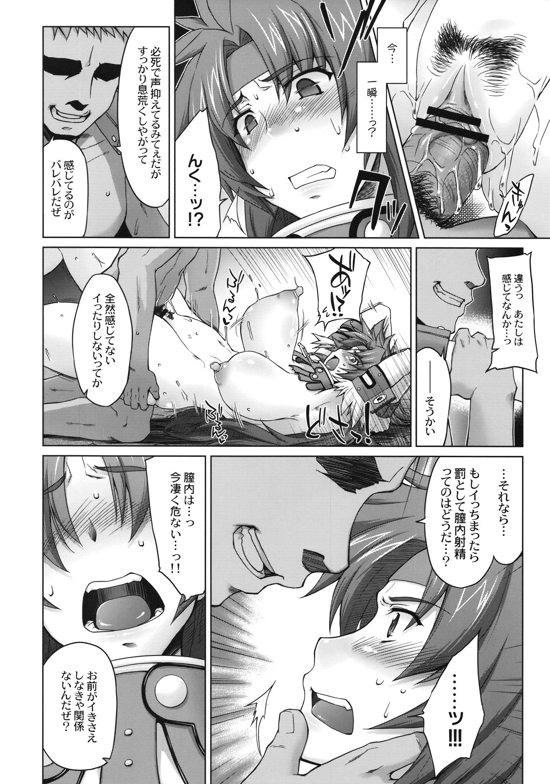 (C75) [Sago-Jou (Seura Isago)] Risty-Rin ~Kanzenban~ (Queen's Blade) page 19 full