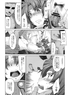 (C75) [Sago-Jou (Seura Isago)] Risty-Rin ~Kanzenban~ (Queen's Blade) - page 19