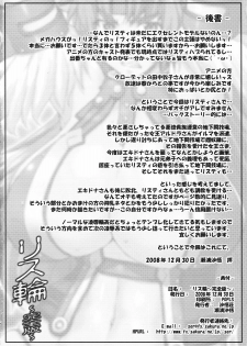 (C75) [Sago-Jou (Seura Isago)] Risty-Rin ~Kanzenban~ (Queen's Blade) - page 49