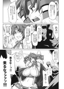 (C75) [Sago-Jou (Seura Isago)] Risty-Rin ~Kanzenban~ (Queen's Blade) - page 8