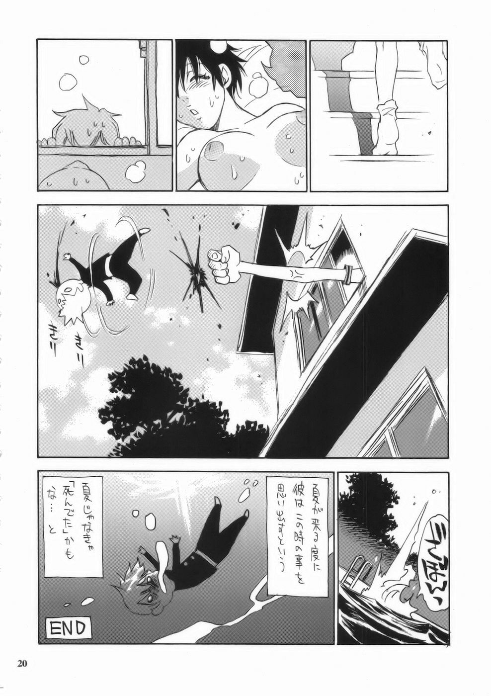 (C75) [NOUZUI MAJUTSU, NO-NO'S (Kanesada Keishi, Kawara Keisuke)] Motto Nanako-san page 20 full