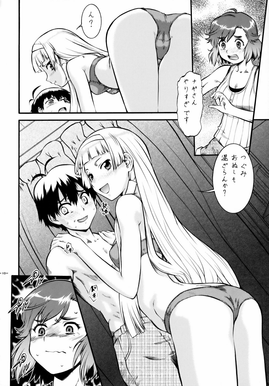 (C75) [Tsurikichi Doumei (Umedama Nabu)] Kannani (Kannagi: Crazy Shrine Maidens) page 9 full