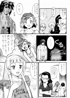 (C75) [Tsurikichi Doumei (Umedama Nabu)] Kannani (Kannagi: Crazy Shrine Maidens) - page 6