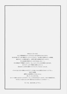 (C71) [UOTATSU18KINSHITEN (Fujimori Saya)] Royal Black (Fate/hollow ataraxia) - page 33