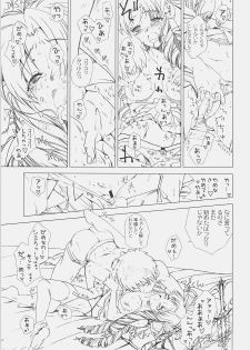 (C71) [UOTATSU18KINSHITEN (Fujimori Saya)] Royal Black (Fate/hollow ataraxia) - page 44