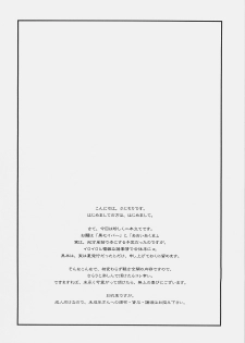 (C71) [UOTATSU18KINSHITEN (Fujimori Saya)] Royal Black (Fate/hollow ataraxia) - page 5