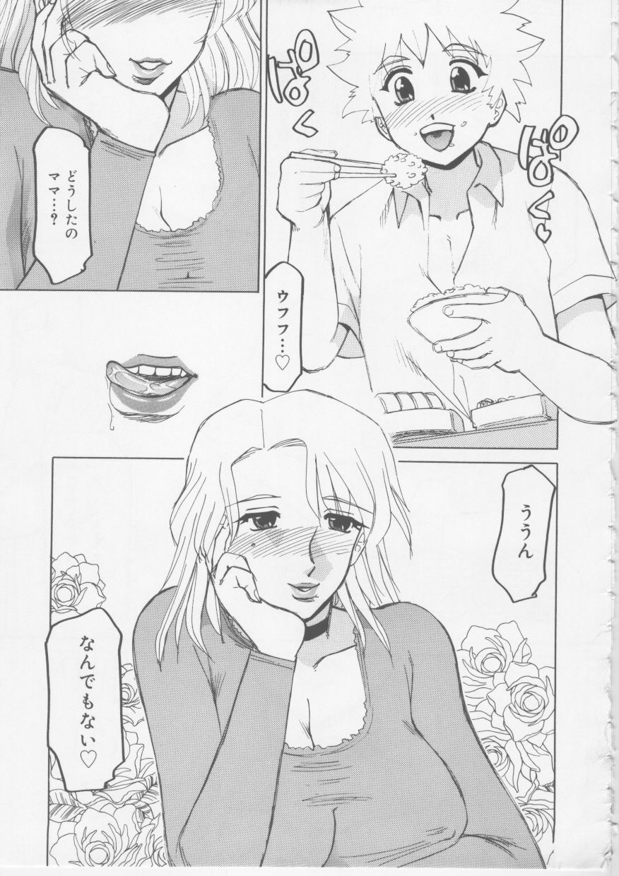 [Tonkou] Nikuyoku Tsuma Inran Choukyou page 102 full
