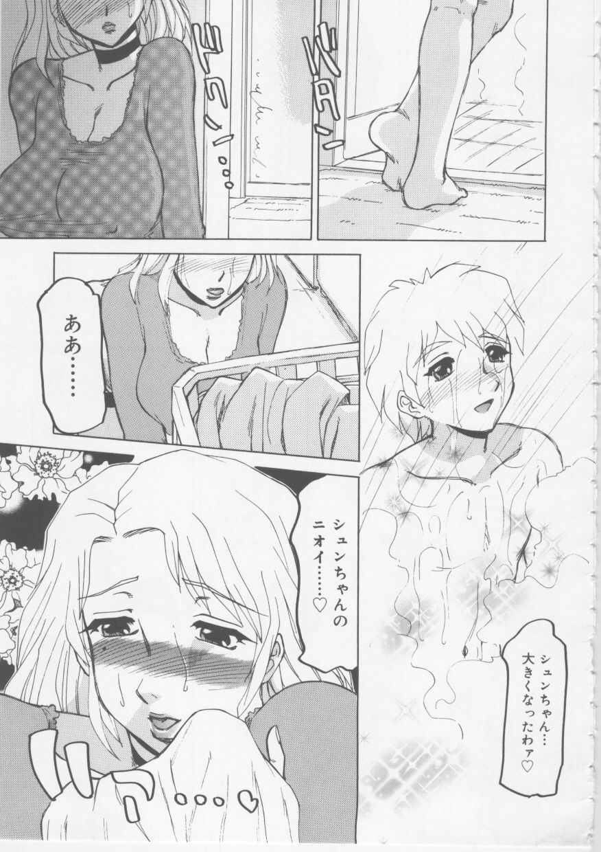 [Tonkou] Nikuyoku Tsuma Inran Choukyou page 104 full