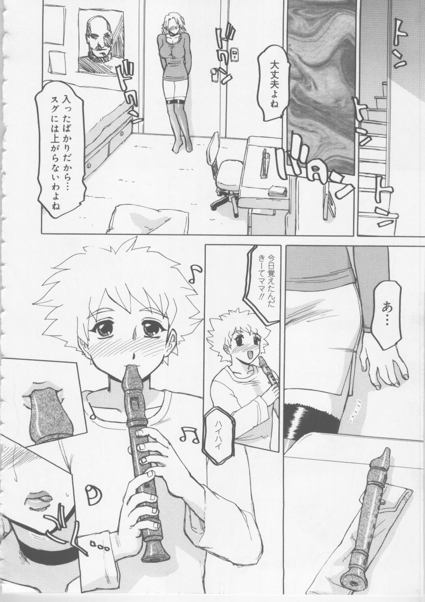 [Tonkou] Nikuyoku Tsuma Inran Choukyou page 105 full
