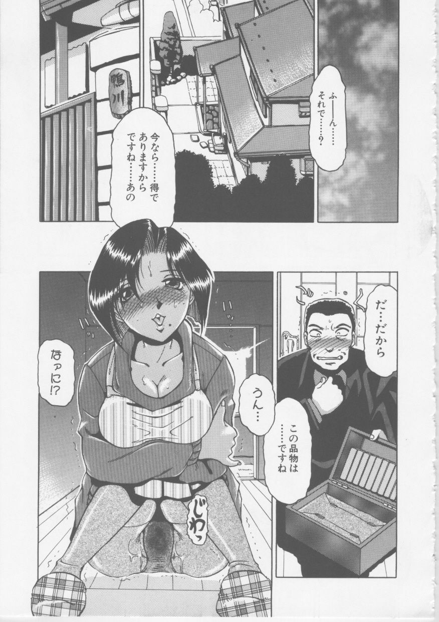 [Tonkou] Nikuyoku Tsuma Inran Choukyou page 166 full