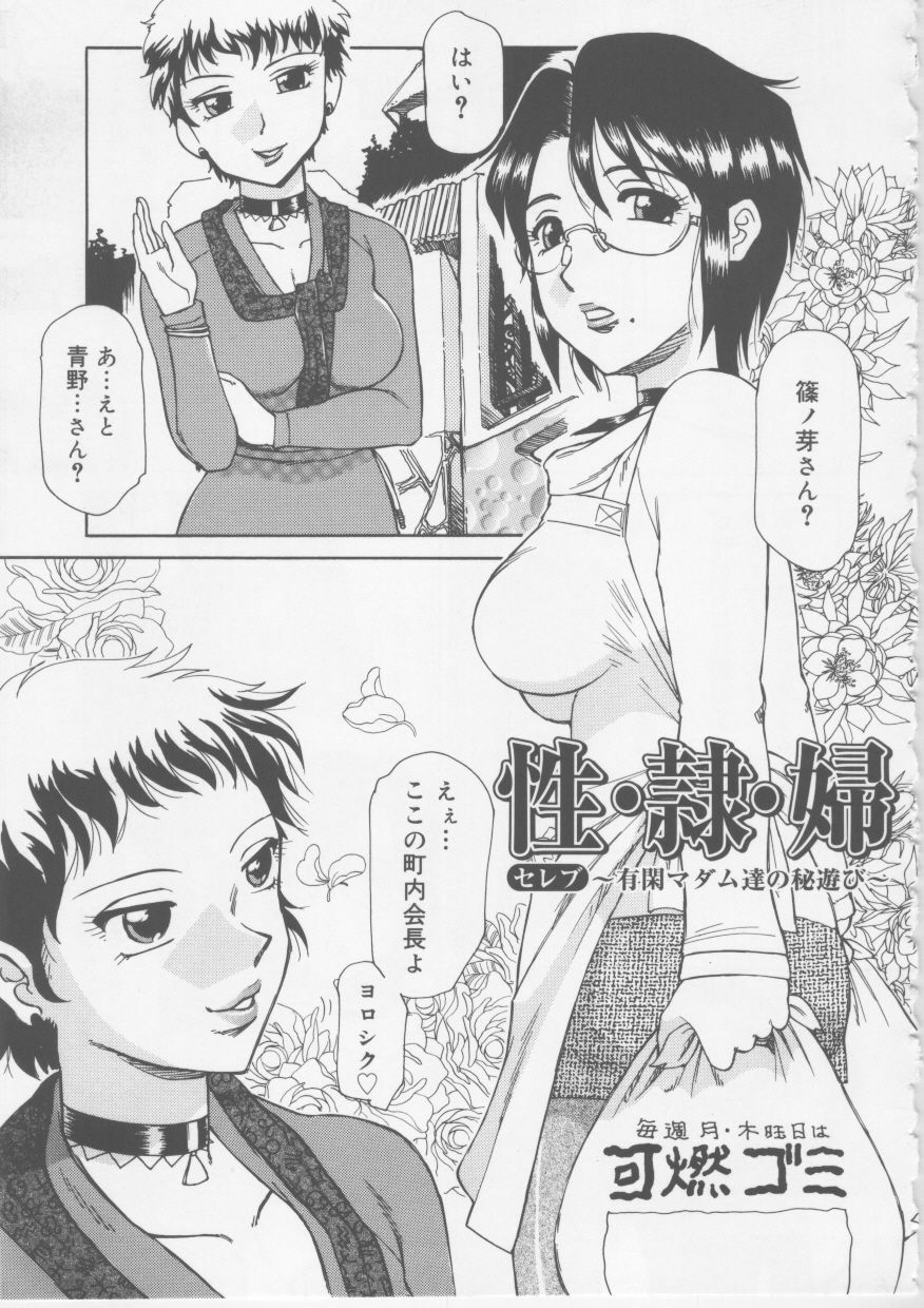 [Tonkou] Nikuyoku Tsuma Inran Choukyou page 20 full