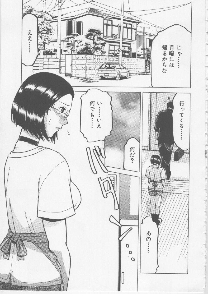 [Tonkou] Nikuyoku Tsuma Inran Choukyou page 68 full