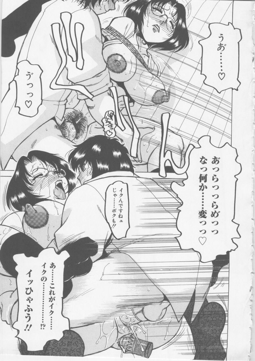 [Tonkou] Nikuyoku Tsuma Inran Choukyou page 94 full