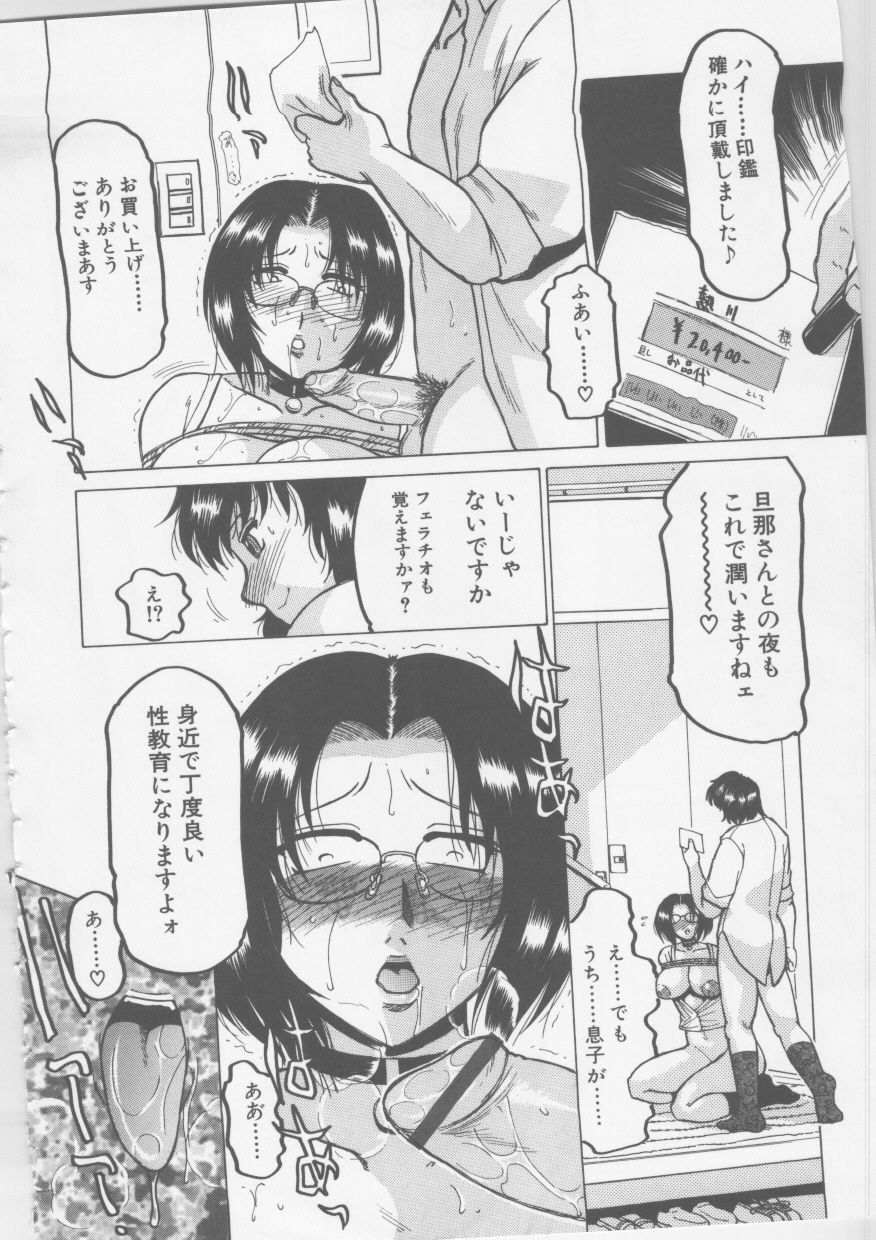 [Tonkou] Nikuyoku Tsuma Inran Choukyou page 97 full