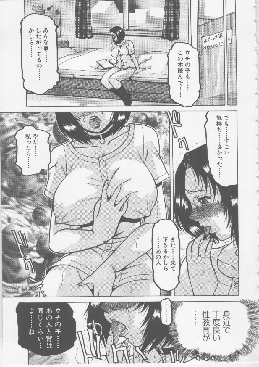 [Tonkou] Nikuyoku Tsuma Inran Choukyou page 98 full