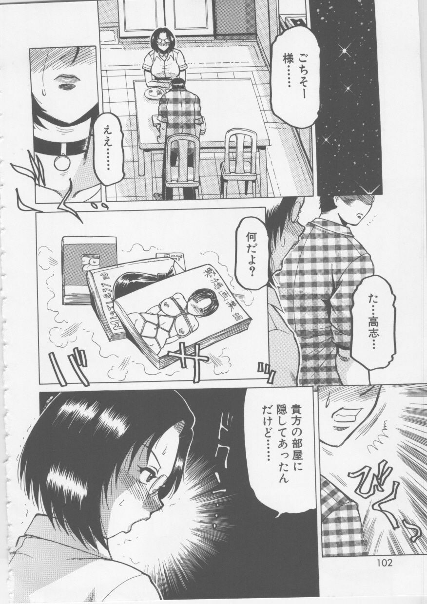 [Tonkou] Nikuyoku Tsuma Inran Choukyou page 99 full