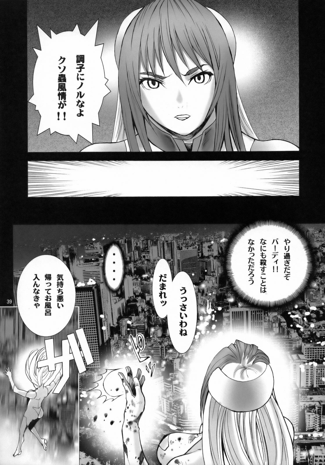 (C75) [AXZ (Various)] Angel's stroke 21 Tetsuwan Kuunyan (Birdy the Mighty) page 40 full