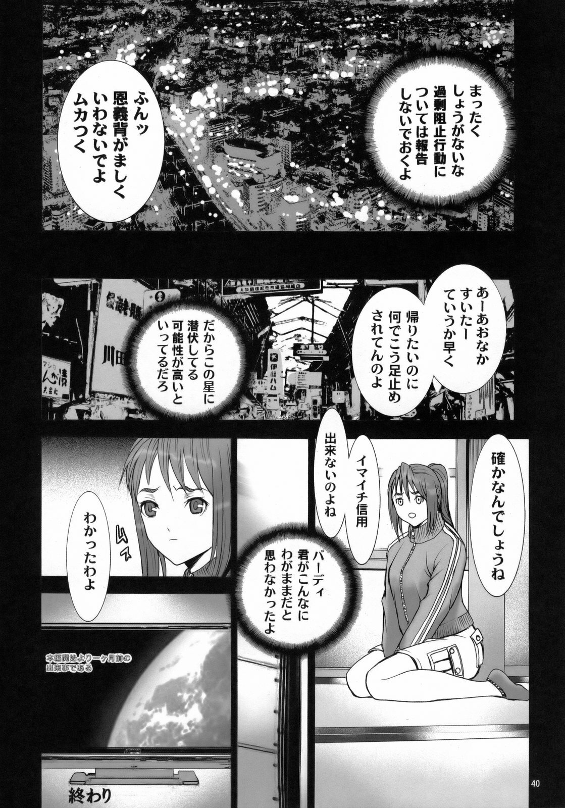 (C75) [AXZ (Various)] Angel's stroke 21 Tetsuwan Kuunyan (Birdy the Mighty) page 41 full