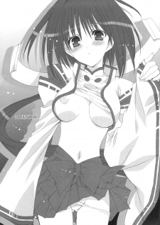 (C75) [Himegami (Nanase Aoi)] Daienkai (Sekirei) - page 2